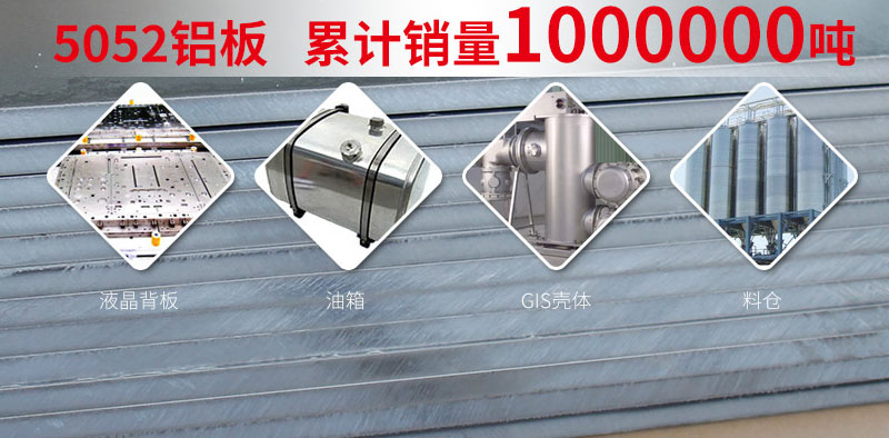 汽車鋁板廠家-汽車用5052鋁板市場價格多少？
