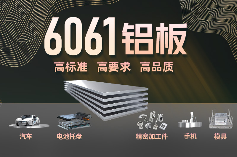 明泰鋁業(yè)治具用6061鋁板|6082鋁板支持定做-精度高