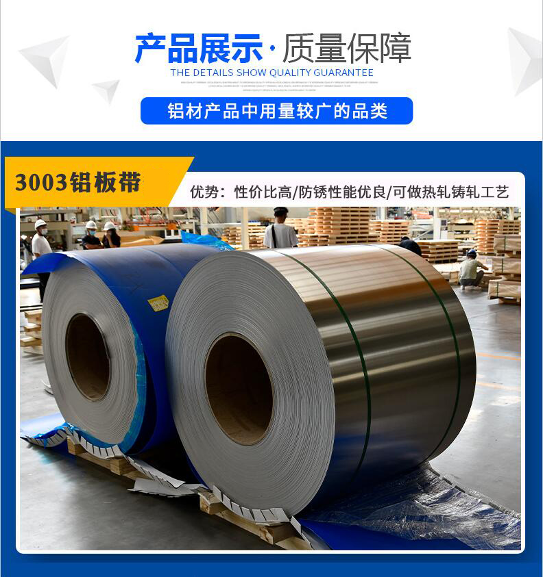 儲(chǔ)能電池組方形鋁殼用3003鋁合金_3003-h14鋁板帶提供樣品