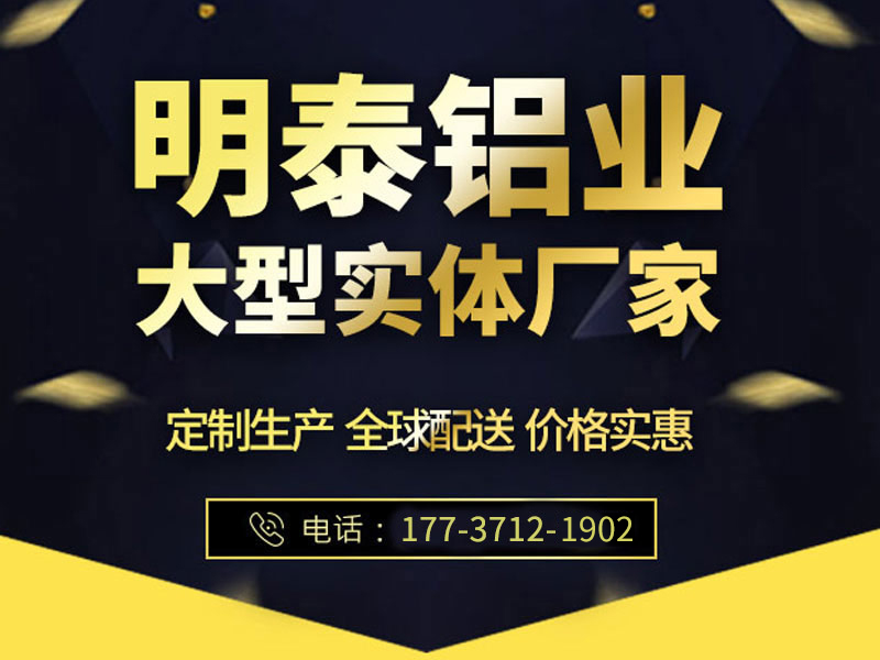 鋁材生產(chǎn)廠(chǎng)家